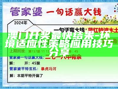 6y7y澳门开奖记录,可靠执行计划达到稳定效果