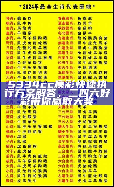 精选王中王高手资料，实施精细方案，百度收录效果显著