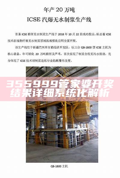 760741管家婆适用设计解析技巧详解