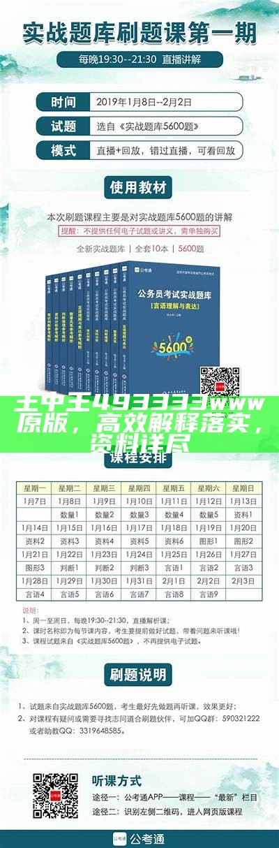 澳门资料153期高解析，系统化说明【236767网站】