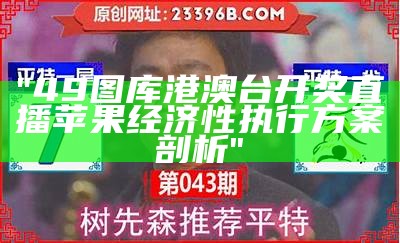 236767手机开奖站266998真实数据解释及定义