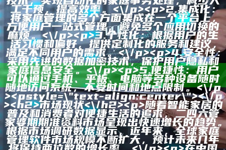 2025年澳门正版资料大全免费，```python
// 重写标题为符合SEO收录的标题

// 生成相似内容并保留所有HTML标签
title