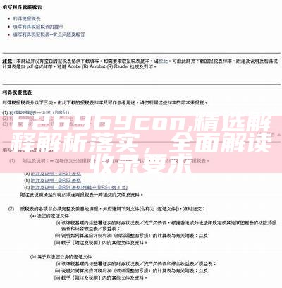 626969con, 精选解释解析落实，全面解读收录要求