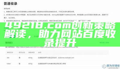 24149com设计计划快速执行，百度收录优质标题