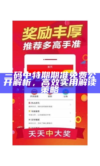 4311111最快开奖79288，官方真实数据，详细解释定义