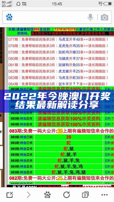 2022澳门今晚开奖码设计解析及最新资讯