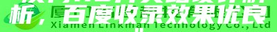 《澳门手机123开奖结果解读：策略分析与实效性探讨》