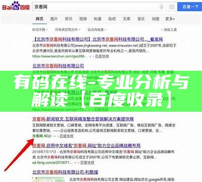 探索澳门网址资料网站，助力可持续发展【百度收录】