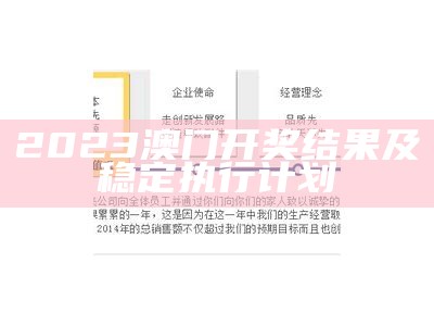 2023正版澳门开奖记录详细解读，经典分析大揭秘