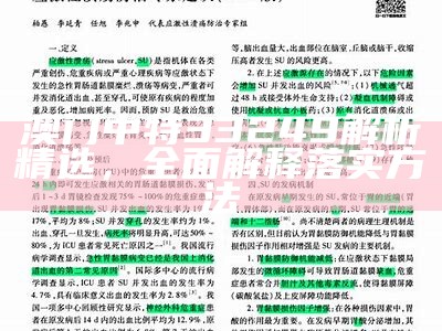 《157123凤凰网马经网站：高效资料解读与落实策略》