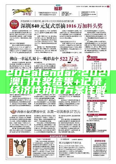 澳门开奖结果设计解析-澳门开奖结果大全-澳门开奖结果图解