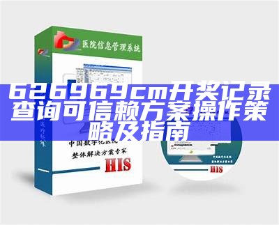 《4949澳门天彩全年免费资料分析与经济性执行方案探讨》