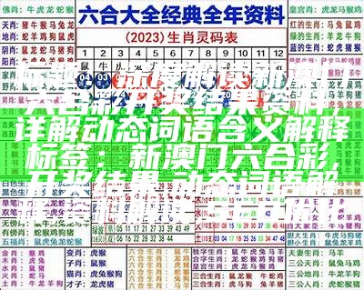 澳门六开奖结果网站查询-标准化实施评估：详情请浏览