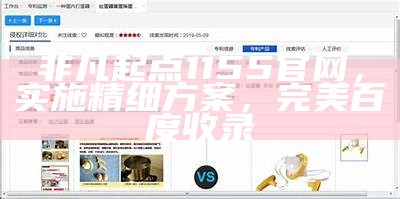 61888.cσm优质方案实施，让您的网站百度收录提升