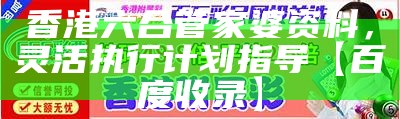 《4987香港免费开奖结果及高效资料解析，让您不再错过每一个机会》