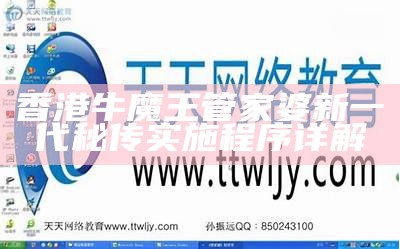 《权威分析：管家婆正版资料免费获取与使用指南》