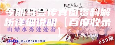 奥彩全年历史图库49853b.mon分析：权威解读